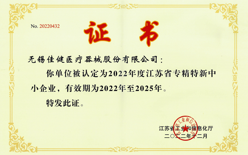 JIAJIAN