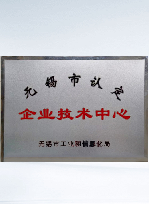 Wuxi Enterprise Technology Center