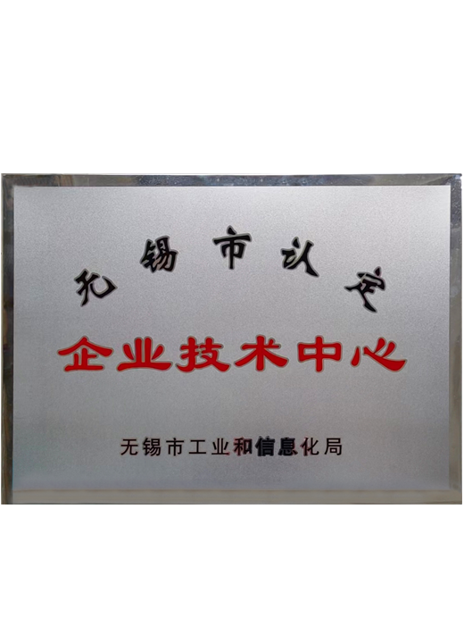 Wuxi Enterprise Technology Center